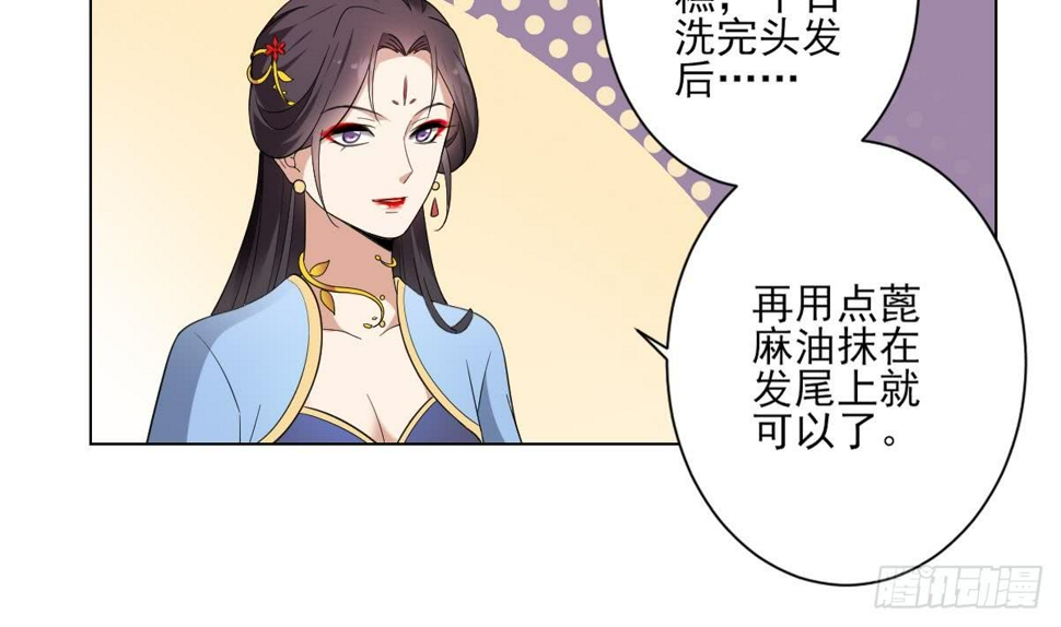 一代诡妃韩漫全集-第148话 暗潮汹涌百花宴无删减无遮挡章节图片 