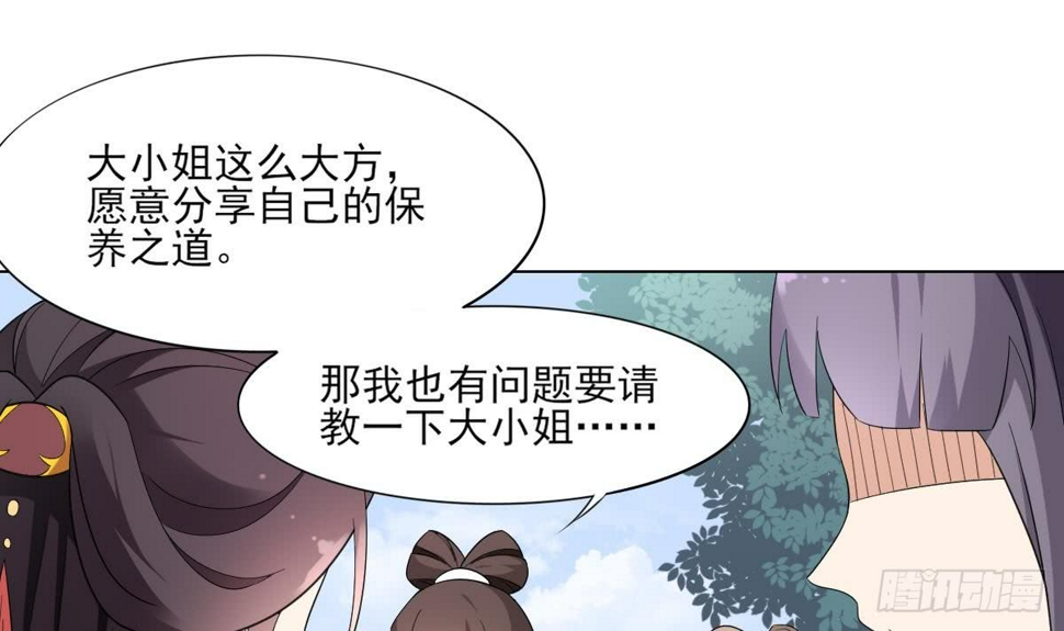 一代诡妃韩漫全集-第148话 暗潮汹涌百花宴无删减无遮挡章节图片 