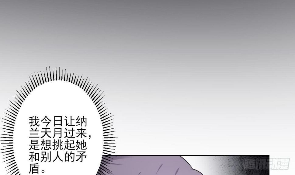 一代诡妃韩漫全集-第148话 暗潮汹涌百花宴无删减无遮挡章节图片 