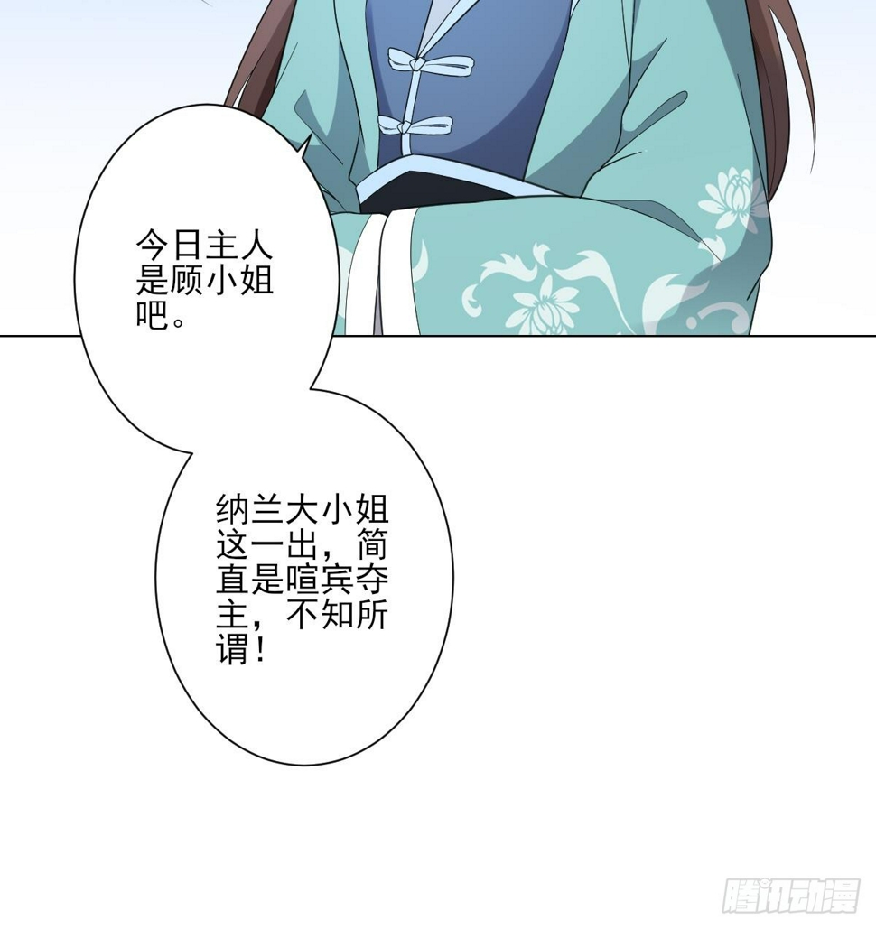 一代诡妃韩漫全集-第148话 暗潮汹涌百花宴无删减无遮挡章节图片 