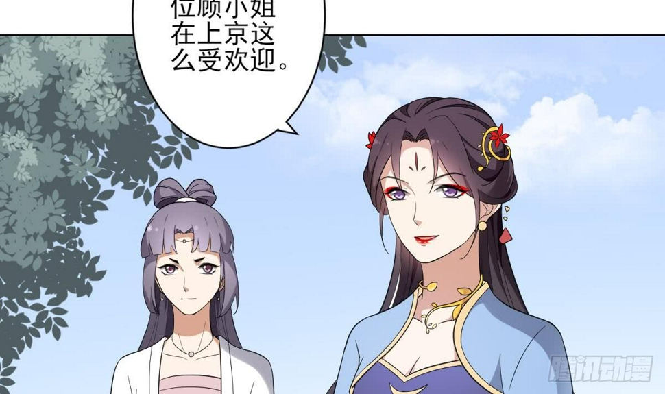 一代诡妃韩漫全集-第148话 暗潮汹涌百花宴无删减无遮挡章节图片 