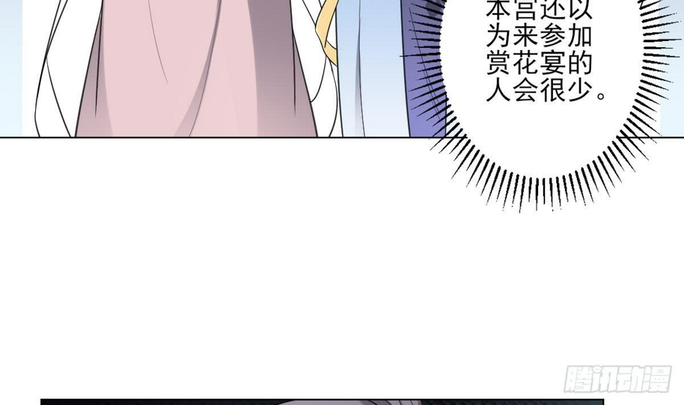 一代诡妃韩漫全集-第148话 暗潮汹涌百花宴无删减无遮挡章节图片 