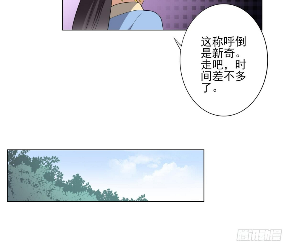 一代诡妃韩漫全集-第148话 暗潮汹涌百花宴无删减无遮挡章节图片 