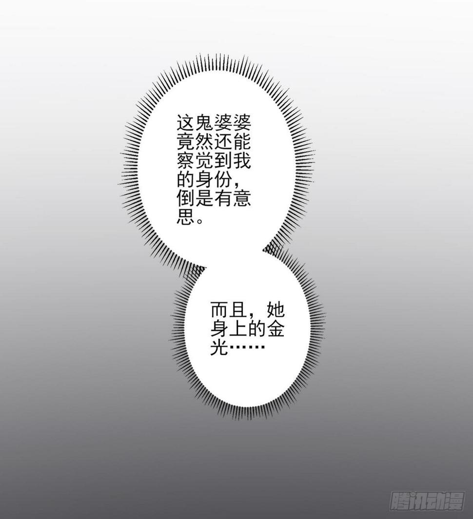 一代诡妃韩漫全集-第149话 肮脏的手段无删减无遮挡章节图片 