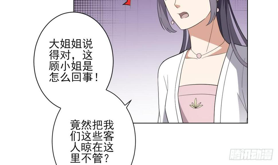 一代诡妃韩漫全集-第149话 肮脏的手段无删减无遮挡章节图片 
