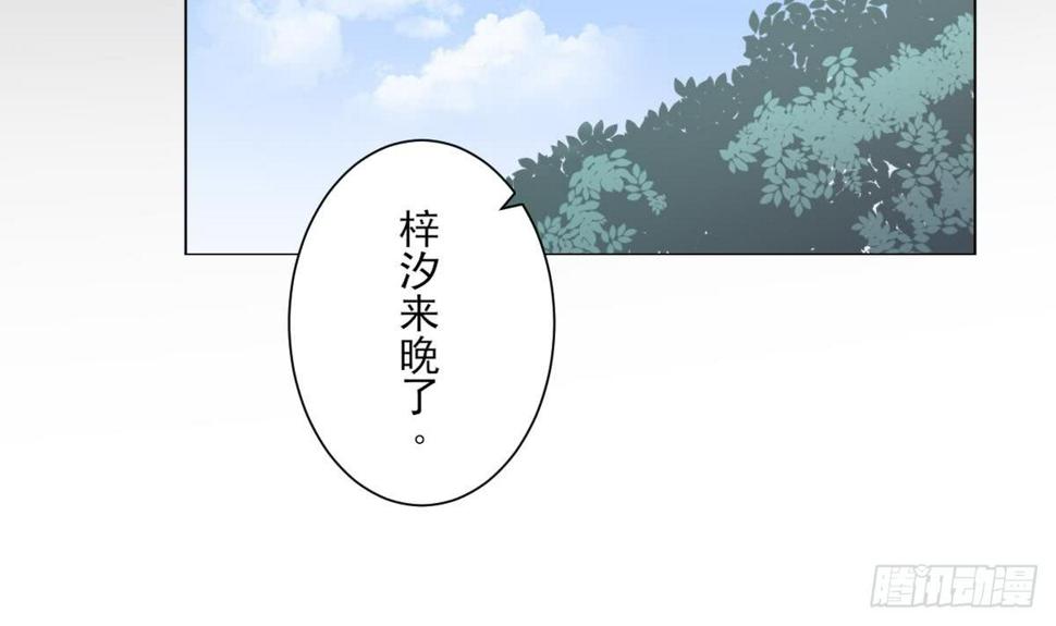 一代诡妃韩漫全集-第149话 肮脏的手段无删减无遮挡章节图片 