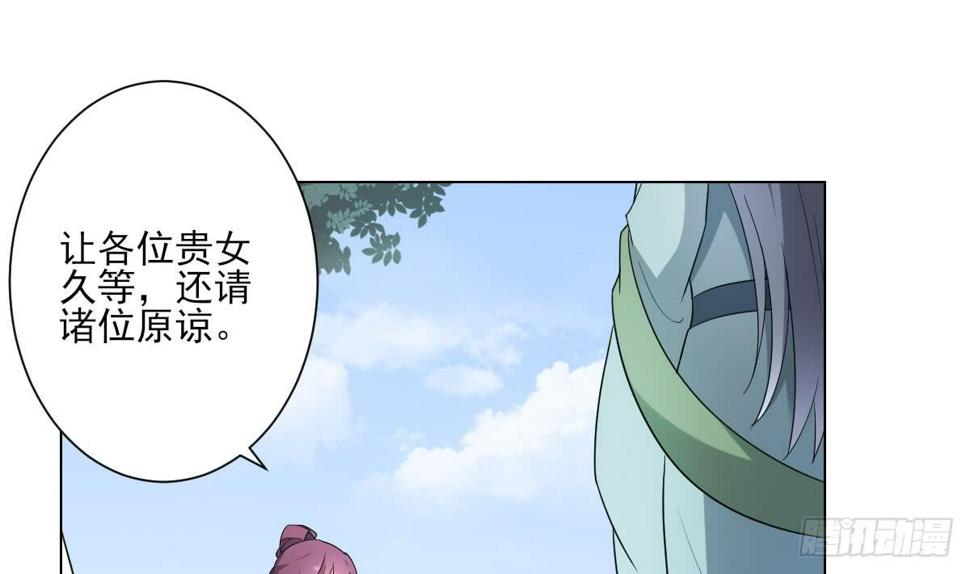一代诡妃韩漫全集-第149话 肮脏的手段无删减无遮挡章节图片 