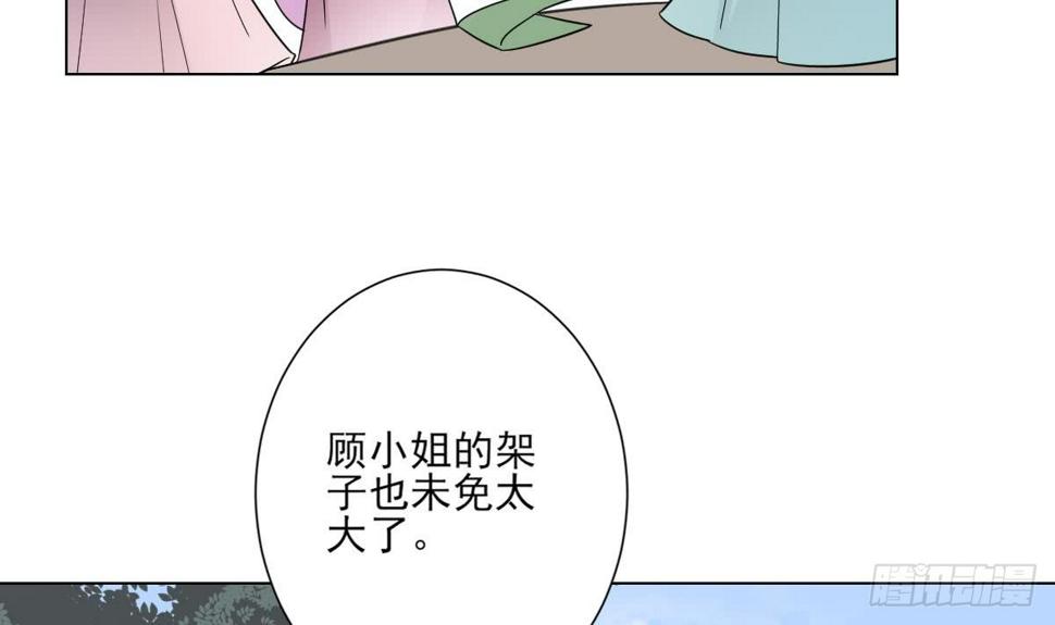 一代诡妃韩漫全集-第149话 肮脏的手段无删减无遮挡章节图片 