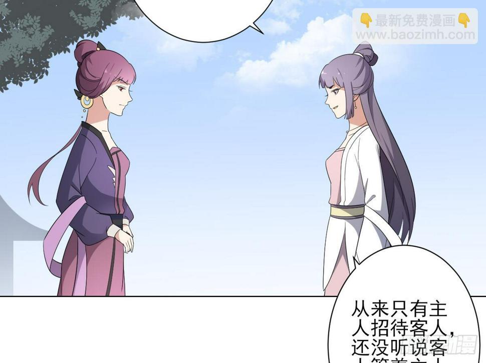 一代诡妃韩漫全集-第149话 肮脏的手段无删减无遮挡章节图片 