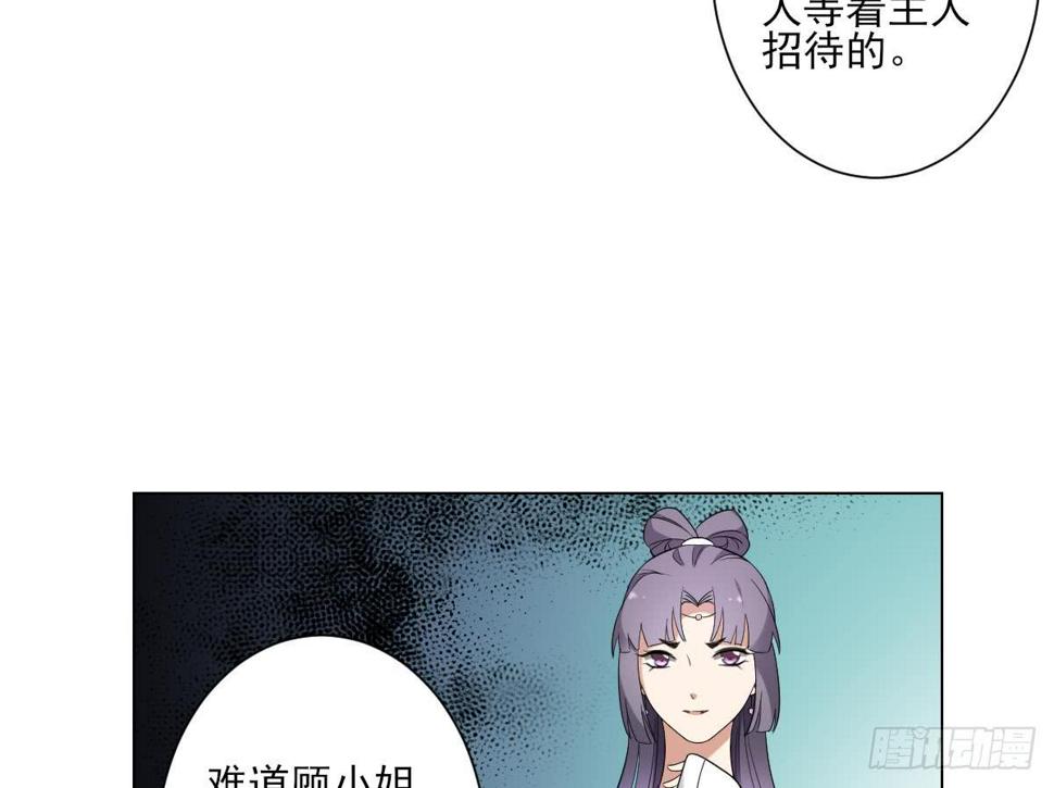 一代诡妃韩漫全集-第149话 肮脏的手段无删减无遮挡章节图片 