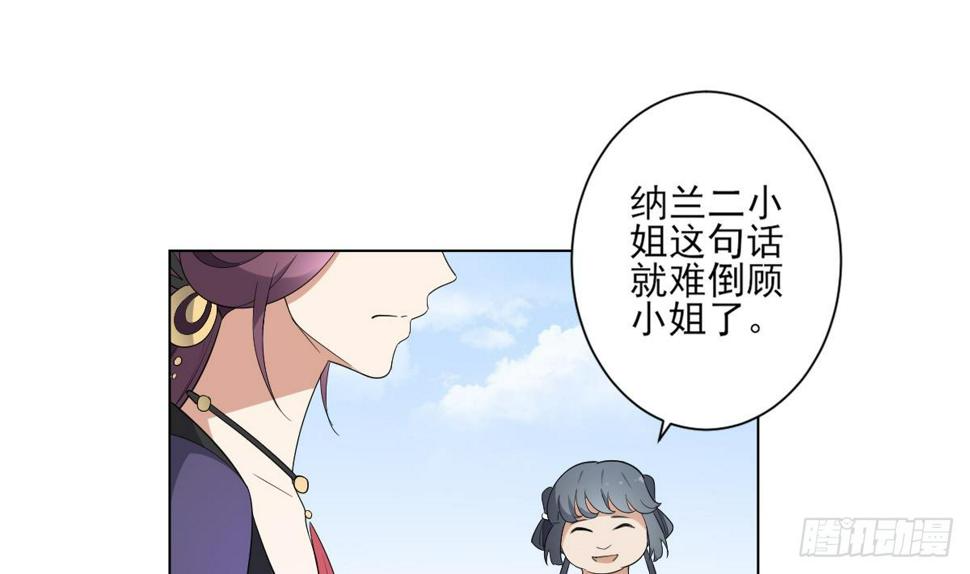 一代诡妃韩漫全集-第149话 肮脏的手段无删减无遮挡章节图片 