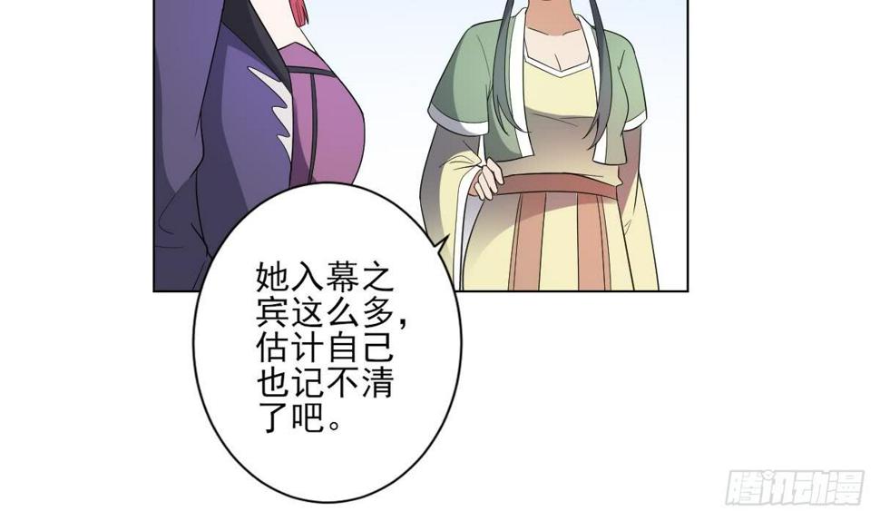 一代诡妃韩漫全集-第149话 肮脏的手段无删减无遮挡章节图片 