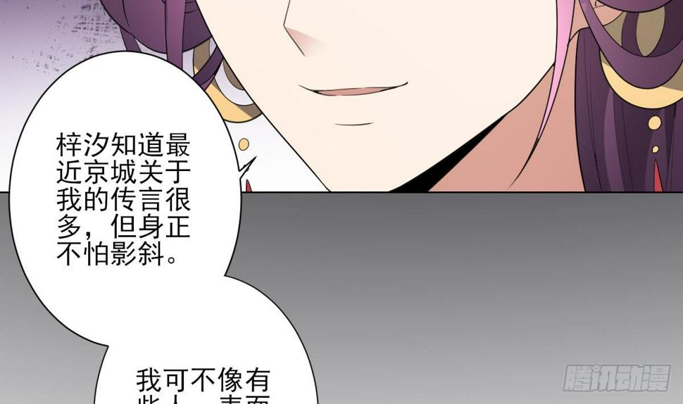 一代诡妃韩漫全集-第149话 肮脏的手段无删减无遮挡章节图片 