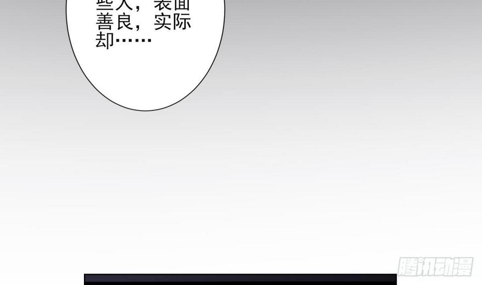 一代诡妃韩漫全集-第149话 肮脏的手段无删减无遮挡章节图片 