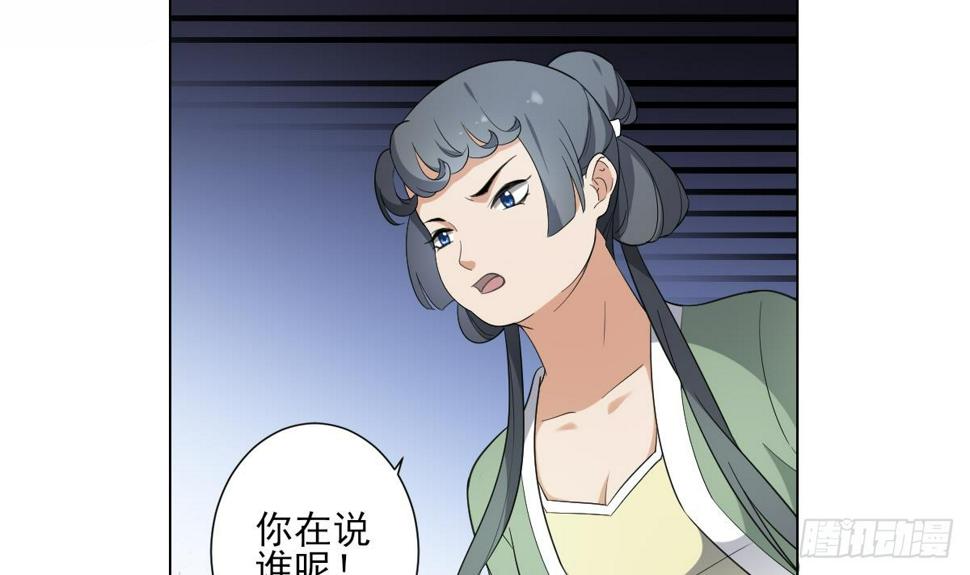 一代诡妃韩漫全集-第149话 肮脏的手段无删减无遮挡章节图片 