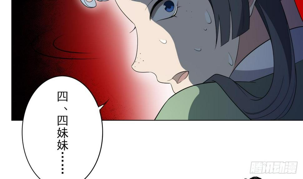 一代诡妃韩漫全集-第149话 肮脏的手段无删减无遮挡章节图片 