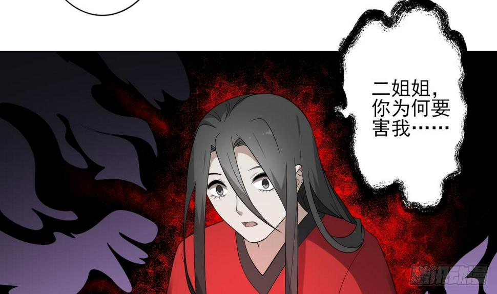 一代诡妃韩漫全集-第149话 肮脏的手段无删减无遮挡章节图片 