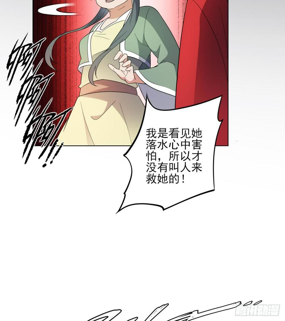 一代诡妃韩漫全集-第149话 肮脏的手段无删减无遮挡章节图片 