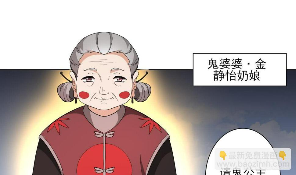 一代诡妃韩漫全集-第149话 肮脏的手段无删减无遮挡章节图片 