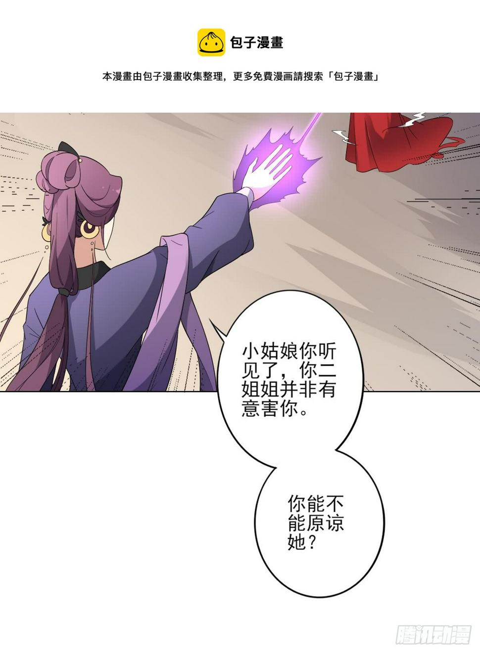 一代诡妃韩漫全集-第149话 肮脏的手段无删减无遮挡章节图片 