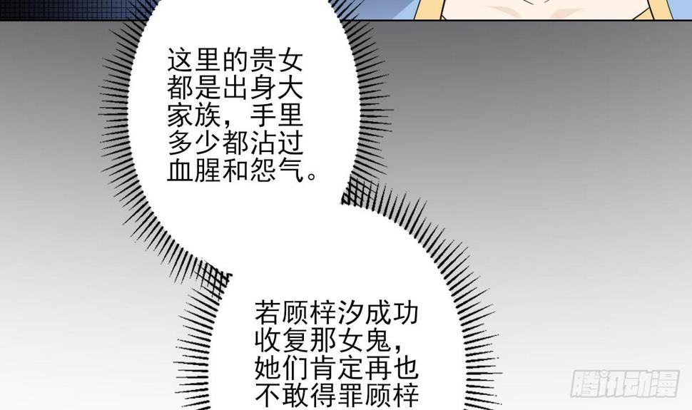 一代诡妃韩漫全集-第149话 肮脏的手段无删减无遮挡章节图片 