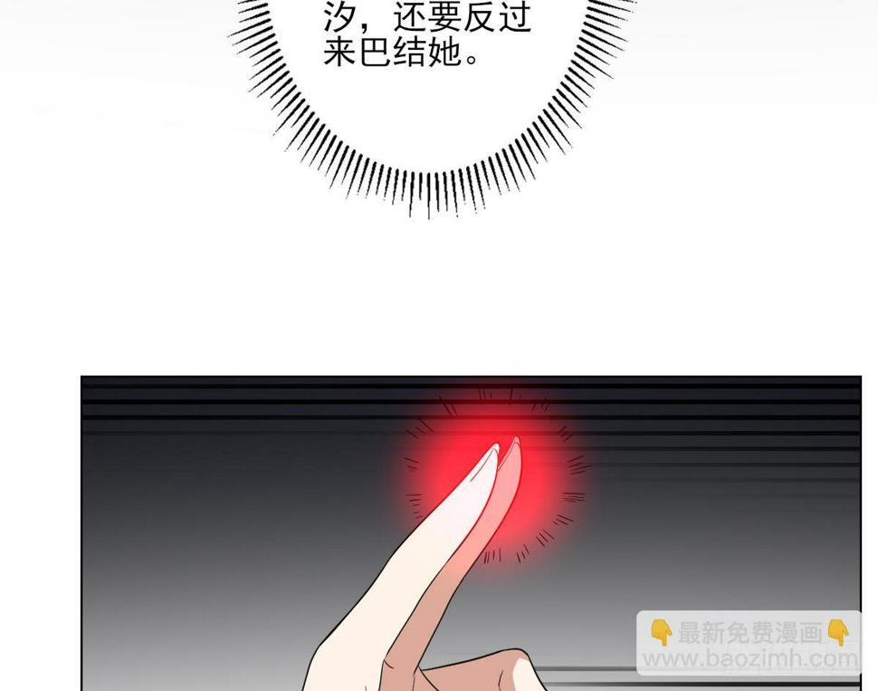 一代诡妃韩漫全集-第149话 肮脏的手段无删减无遮挡章节图片 