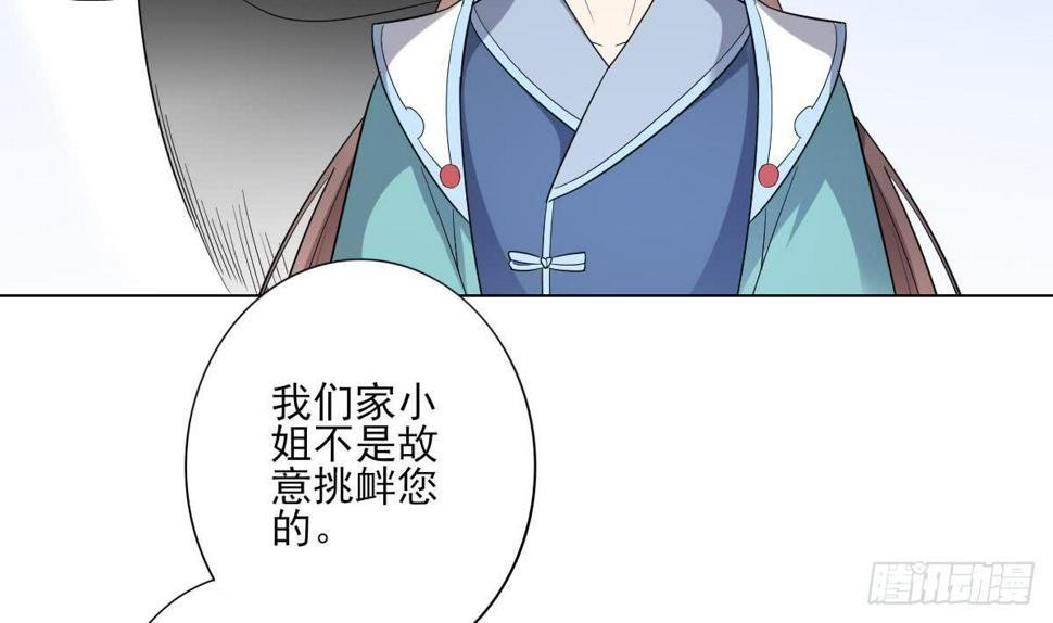 一代诡妃韩漫全集-第149话 肮脏的手段无删减无遮挡章节图片 