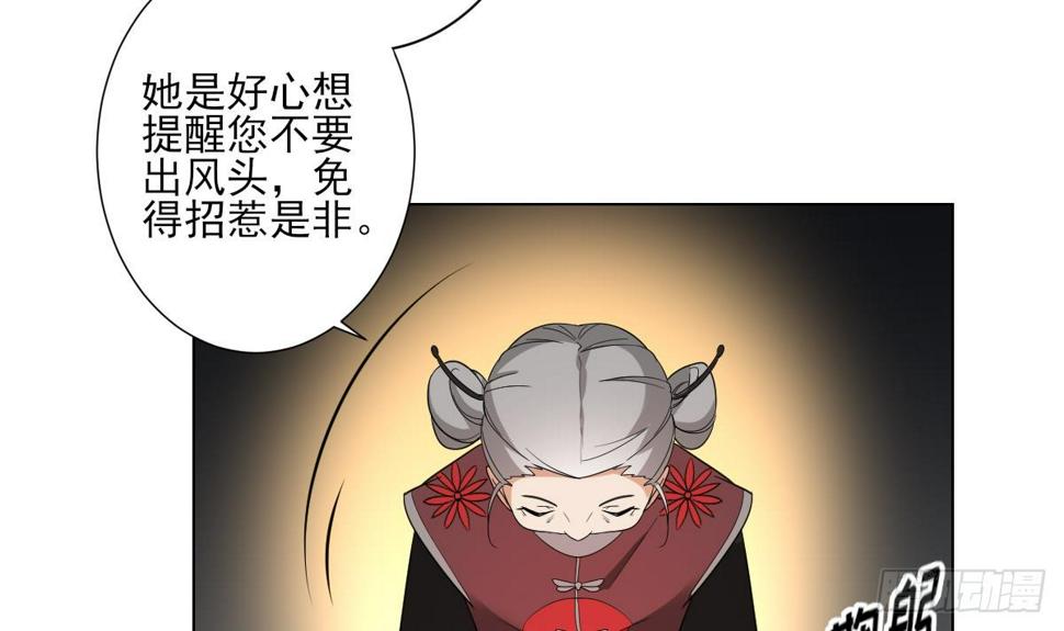 一代诡妃韩漫全集-第149话 肮脏的手段无删减无遮挡章节图片 