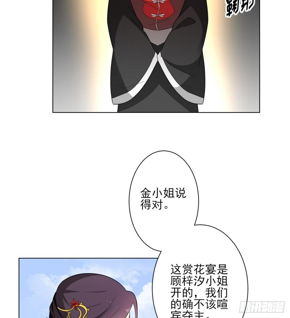 一代诡妃韩漫全集-第149话 肮脏的手段无删减无遮挡章节图片 