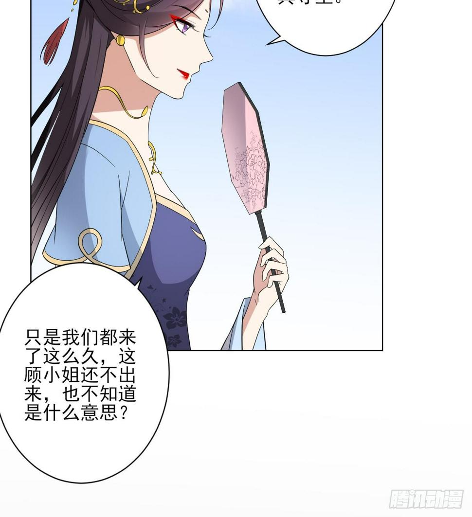 一代诡妃韩漫全集-第149话 肮脏的手段无删减无遮挡章节图片 