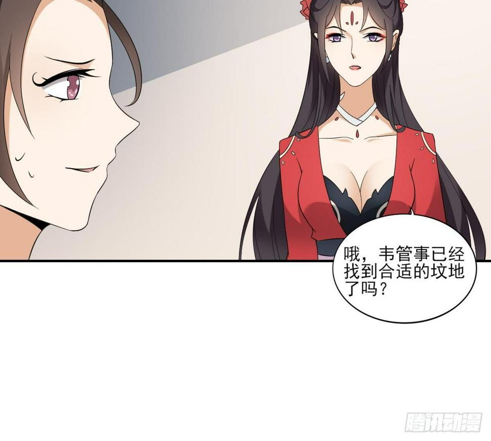 一代诡妃韩漫全集-第15话 做本王的女人无删减无遮挡章节图片 