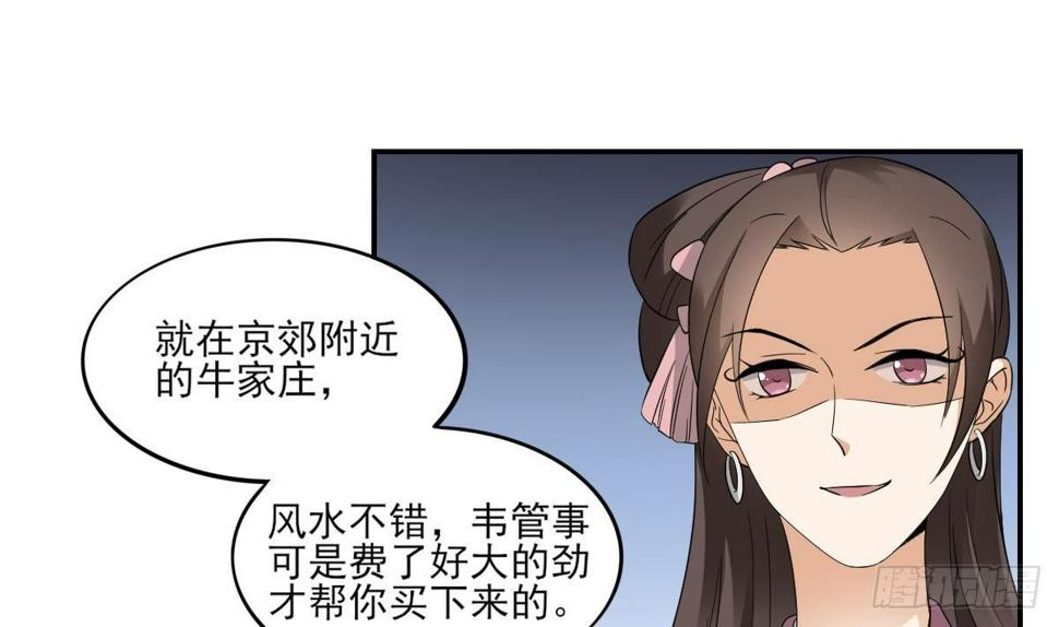 一代诡妃韩漫全集-第15话 做本王的女人无删减无遮挡章节图片 