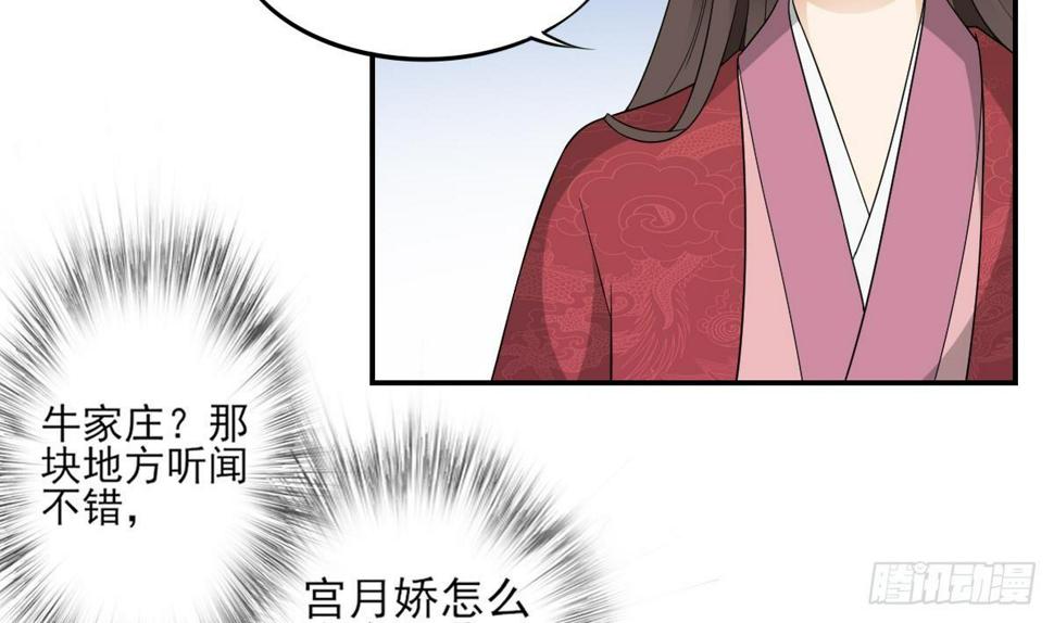 一代诡妃韩漫全集-第15话 做本王的女人无删减无遮挡章节图片 