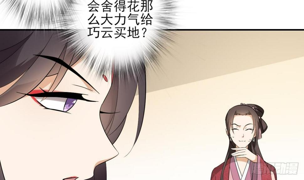 一代诡妃韩漫全集-第15话 做本王的女人无删减无遮挡章节图片 