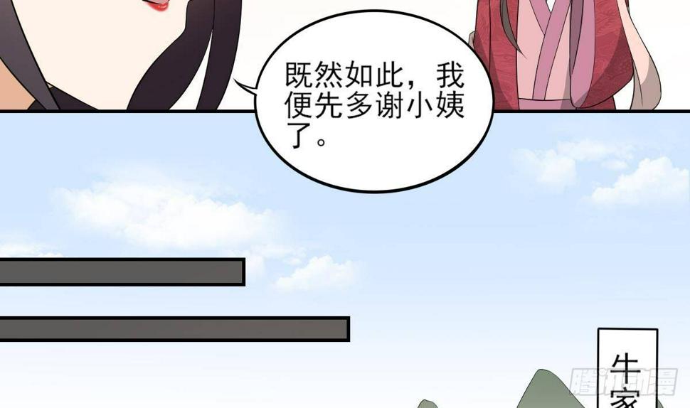 一代诡妃韩漫全集-第15话 做本王的女人无删减无遮挡章节图片 