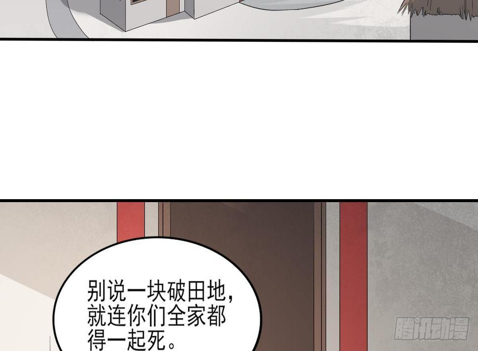 一代诡妃韩漫全集-第15话 做本王的女人无删减无遮挡章节图片 