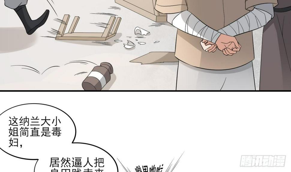 一代诡妃韩漫全集-第15话 做本王的女人无删减无遮挡章节图片 