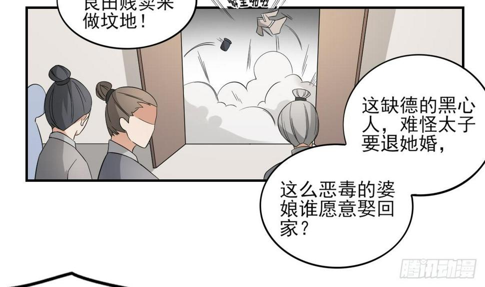 一代诡妃韩漫全集-第15话 做本王的女人无删减无遮挡章节图片 