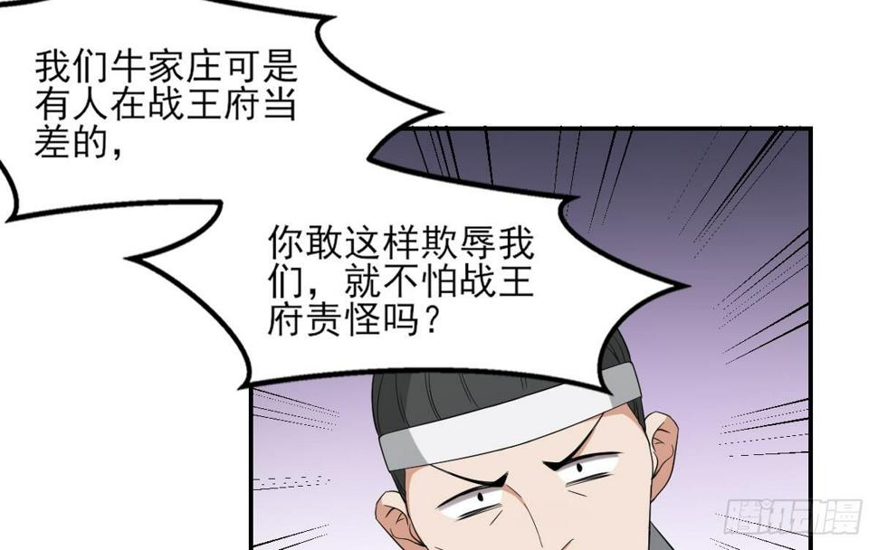 一代诡妃韩漫全集-第15话 做本王的女人无删减无遮挡章节图片 