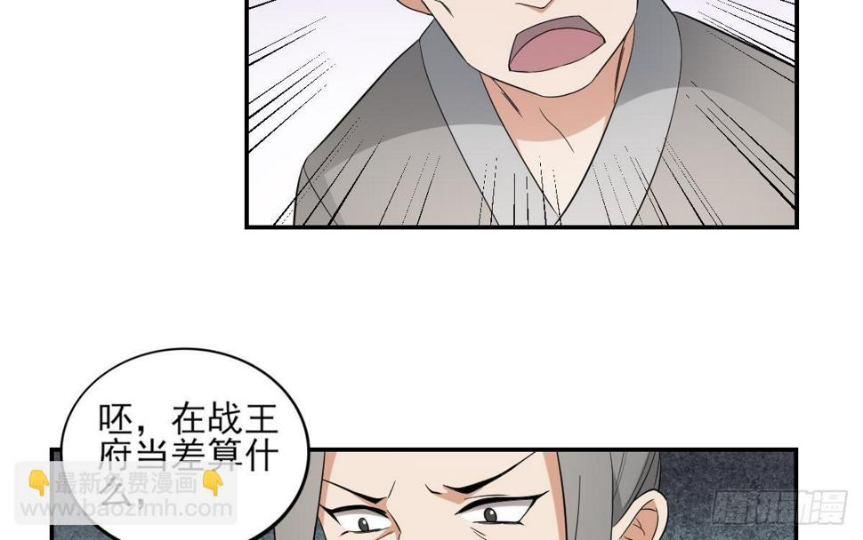 一代诡妃韩漫全集-第15话 做本王的女人无删减无遮挡章节图片 