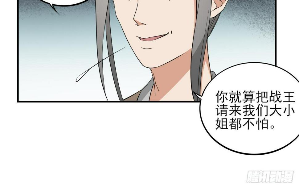 一代诡妃韩漫全集-第15话 做本王的女人无删减无遮挡章节图片 