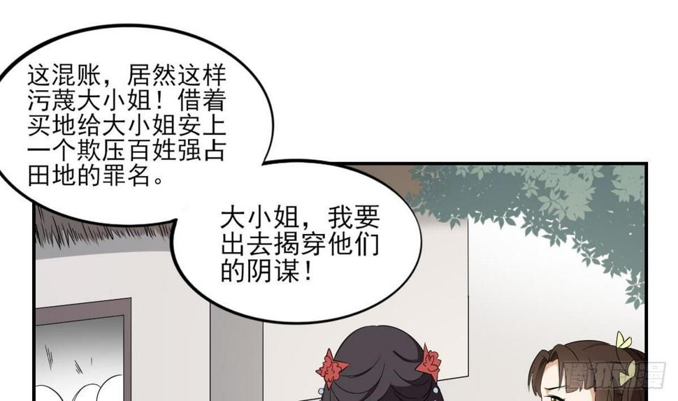 一代诡妃韩漫全集-第15话 做本王的女人无删减无遮挡章节图片 