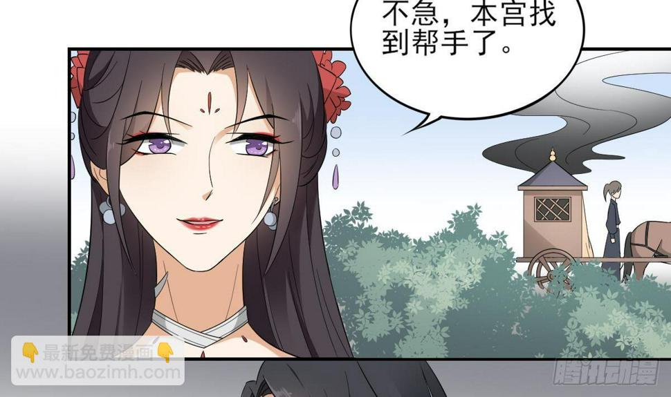 一代诡妃韩漫全集-第15话 做本王的女人无删减无遮挡章节图片 