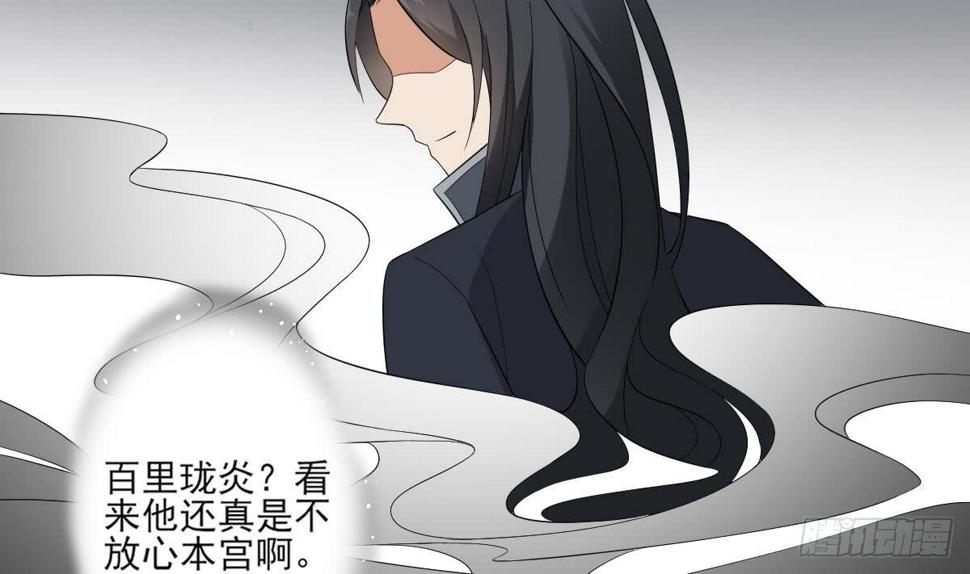 一代诡妃韩漫全集-第15话 做本王的女人无删减无遮挡章节图片 