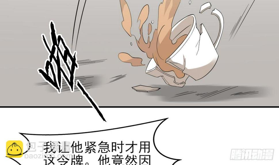 一代诡妃韩漫全集-第15话 做本王的女人无删减无遮挡章节图片 