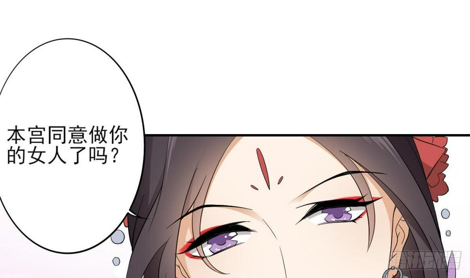 一代诡妃韩漫全集-第15话 做本王的女人无删减无遮挡章节图片 