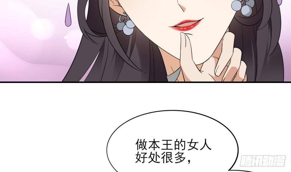 一代诡妃韩漫全集-第15话 做本王的女人无删减无遮挡章节图片 