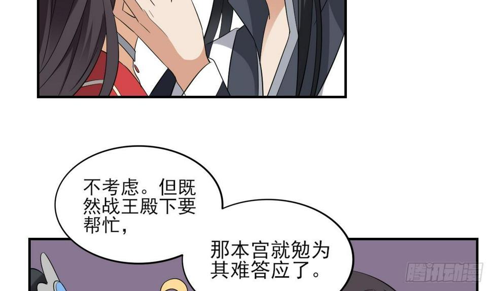 一代诡妃韩漫全集-第15话 做本王的女人无删减无遮挡章节图片 