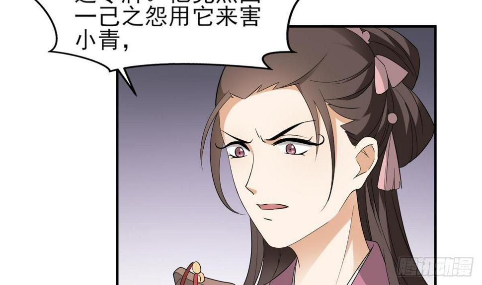一代诡妃韩漫全集-第15话 做本王的女人无删减无遮挡章节图片 