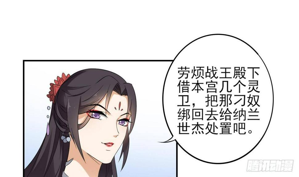 一代诡妃韩漫全集-第15话 做本王的女人无删减无遮挡章节图片 